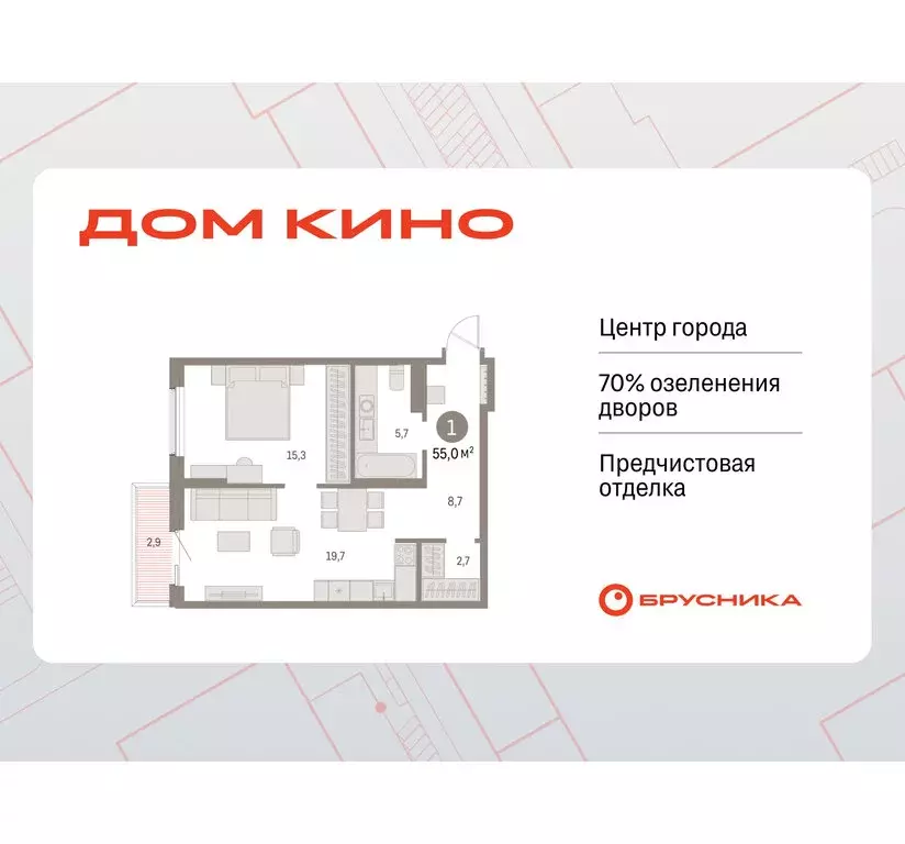 1-комнатная квартира: Курган, жилой район Центральный, ЖК Дом Кино ... - Фото 1