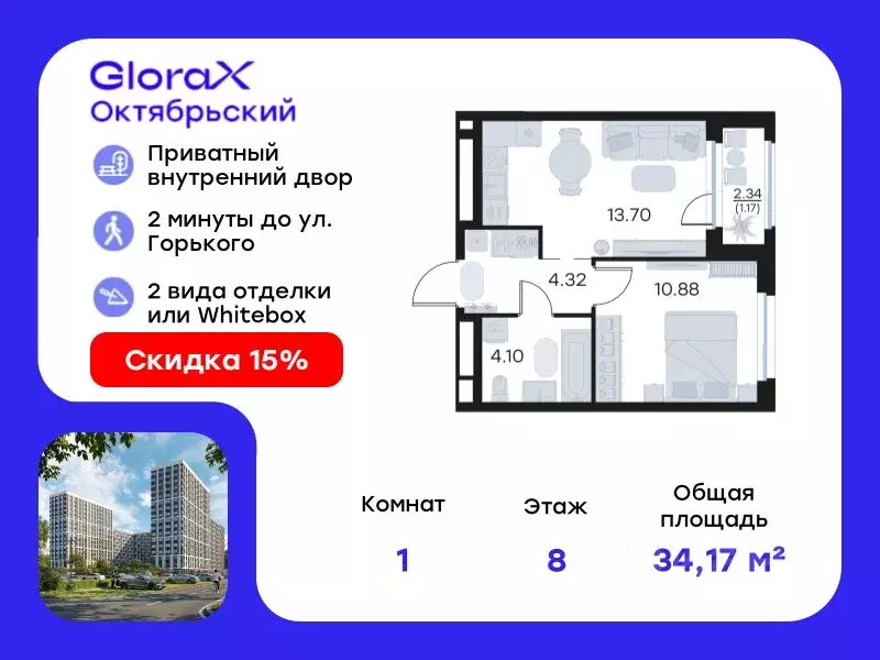 1-к кв. Владимирская область, Владимир GloraX Октябрьский жилой ... - Фото 0