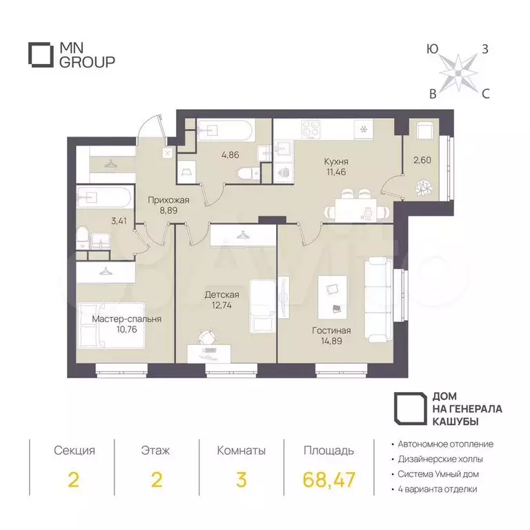 3-к. квартира, 68,5 м, 2/4 эт. - Фото 0