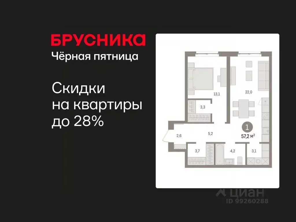 1-к кв. Свердловская область, Екатеринбург пер. Торфяной, 4 (57.2 м) - Фото 1
