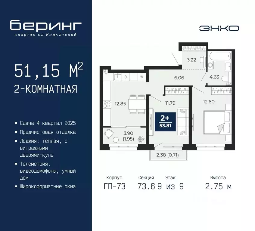 2-к кв. Тюменская область, Тюмень Энтузиастов мкр,  (54.77 м) - Фото 0