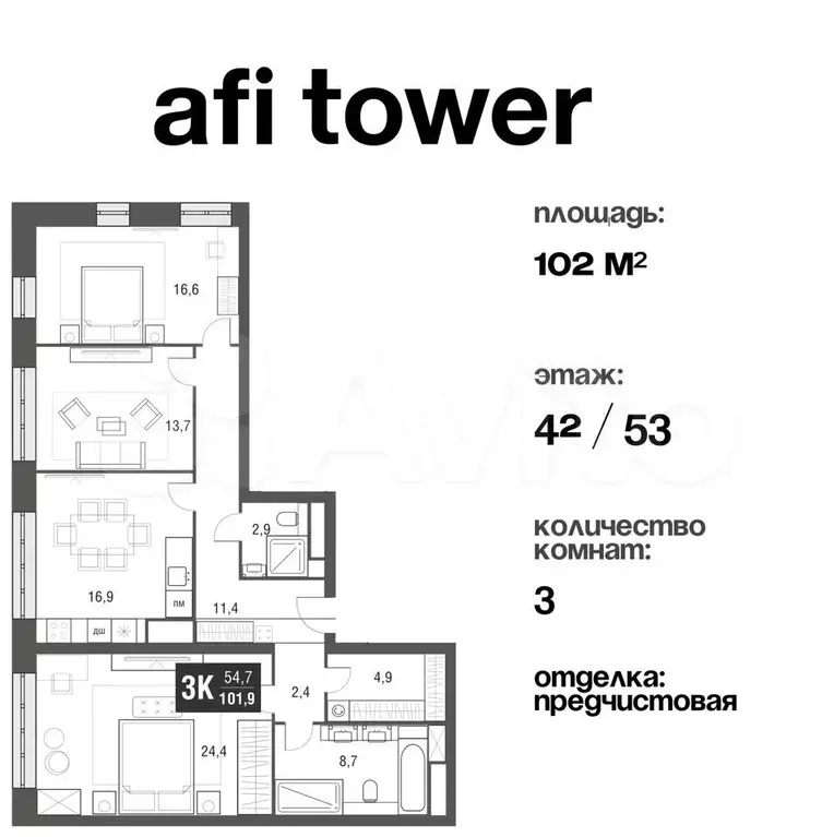 3-к. квартира, 101,9 м, 42/53 эт. - Фото 0