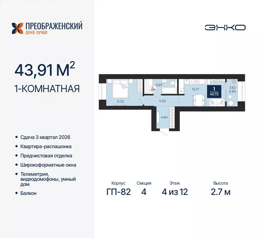 1-комнатная квартира: Новый Уренгой, район Северная Жилая Часть, ... - Фото 1