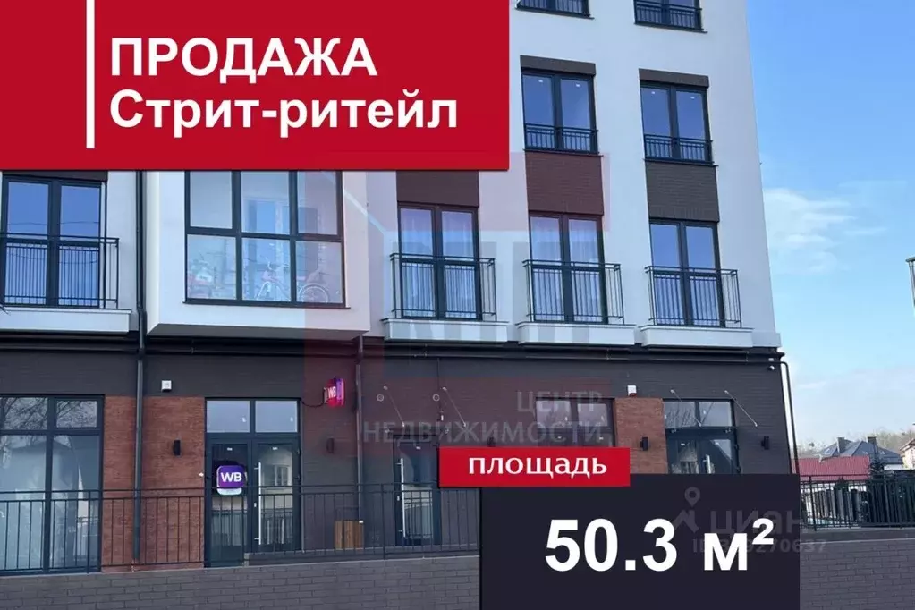 Помещение свободного назначения в Калининградская область, Гурьевск ... - Фото 1