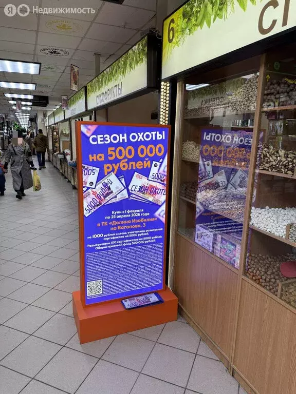 Торговая площадь (9 м) - Фото 2