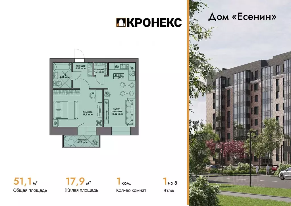 1-к кв. Архангельская область, Северодвинск Есенин жилой комплекс ... - Фото 1