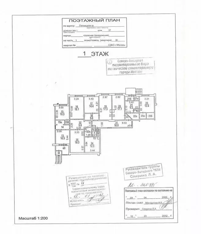 Помещение свободного назначения в Москва Пятницкое ш., 37 (202 м) - Фото 0