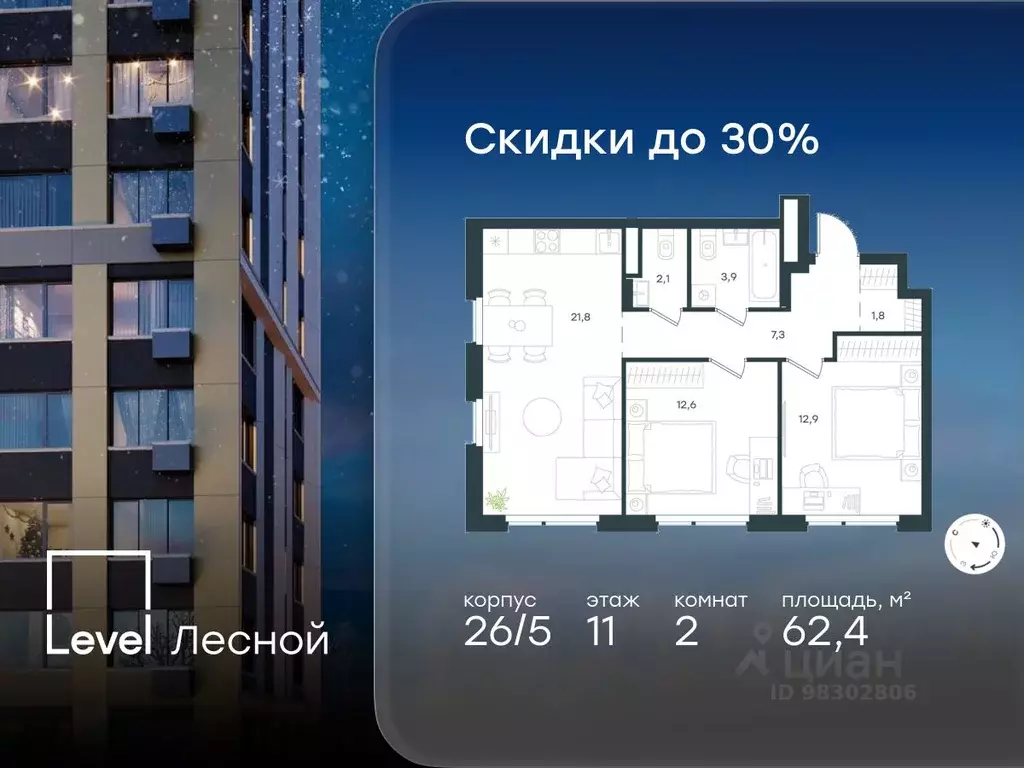 2-к кв. Московская область, Красногорск городской округ, Отрадное пгт ... - Фото 1