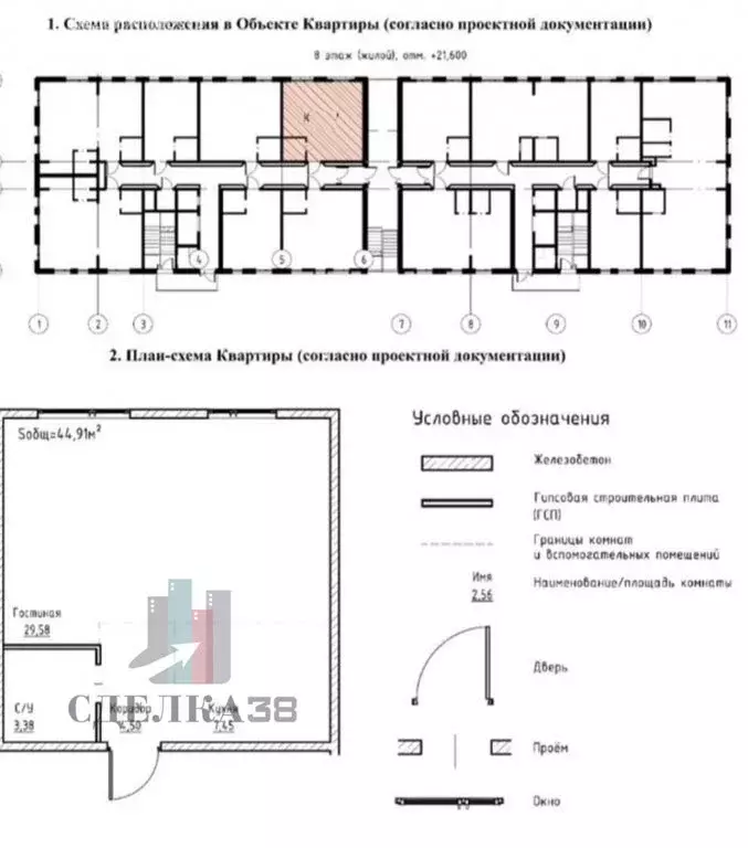 2-комнатная квартира: Иркутск, квартал Затон, улица Набережная Иркута, ... - Фото 1
