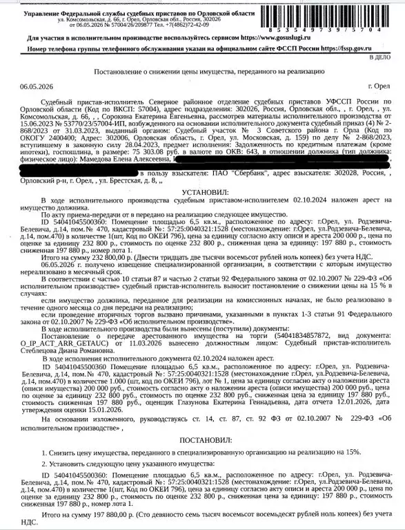Помещение свободного назначения в Орловская область, Орел ул. ... - Фото 1