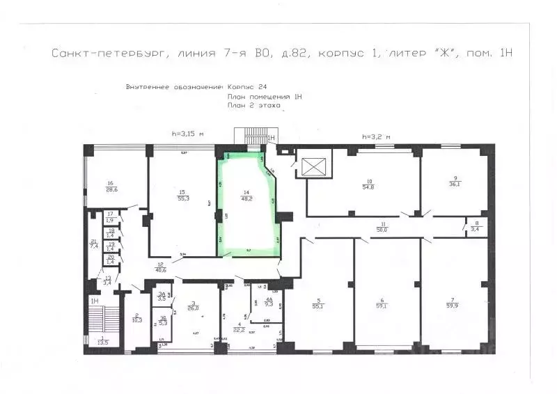 Офис в Санкт-Петербург 7-я Васильевского острова линия, 82к1 (48 м) - Фото 1