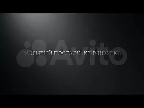 Участок 10 сот. (ИЖС) - Фото 1