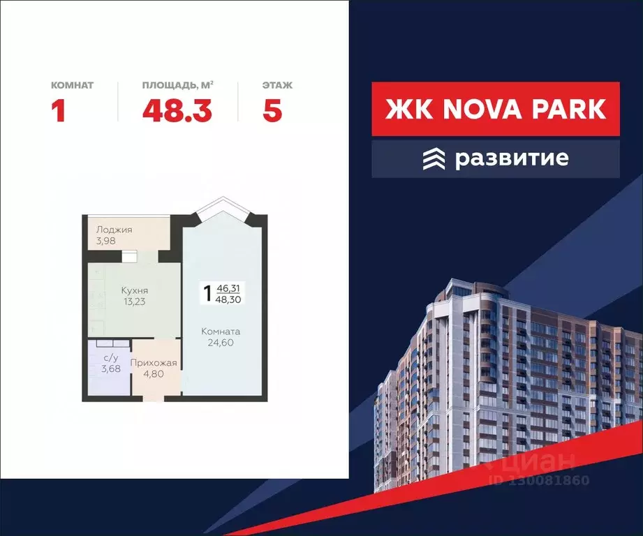 1-к кв. Орловская область, Орел ул. Панчука, 83Б (48.3 м) - Фото 0