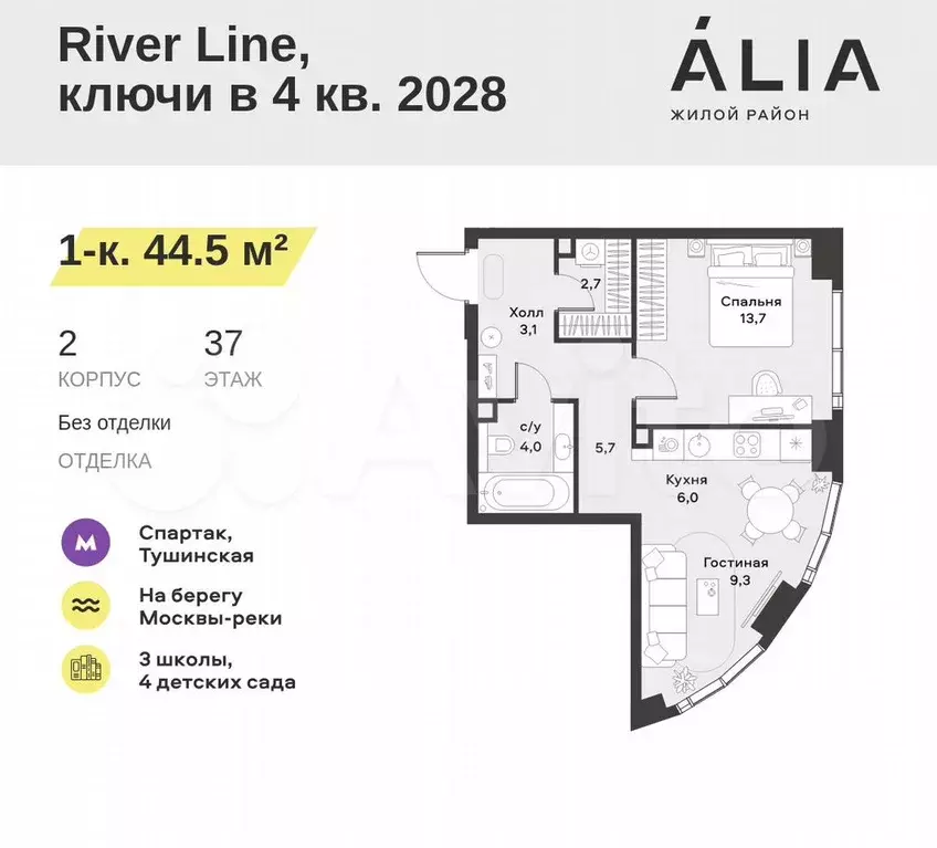 1-к. квартира, 44,5 м, 37/42 эт. - Фото 0