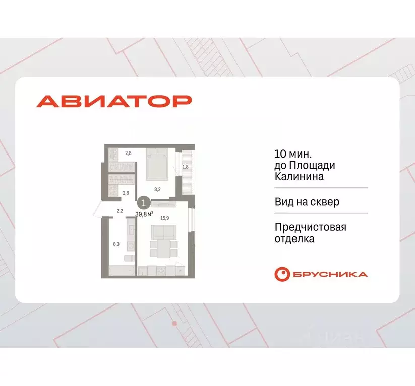 1-к кв. Новосибирская область, Новосибирск ул. Аэропорт, 88 (39.8 м) - Фото 0