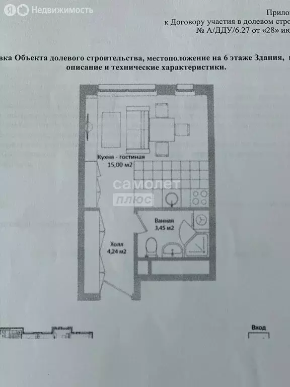 Квартира-студия: Мытищи, улица Сукромка, 6 (23 м) - Фото 2