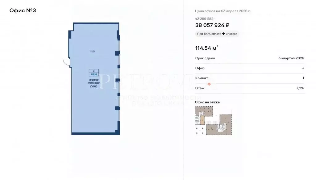 Офис в Москва Тагильская ул., вл4 (115 м) - Фото 2