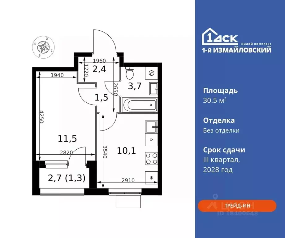 1-к кв. Москва 1-й Измайловский жилой комплекс (30.5 м) - Фото 0