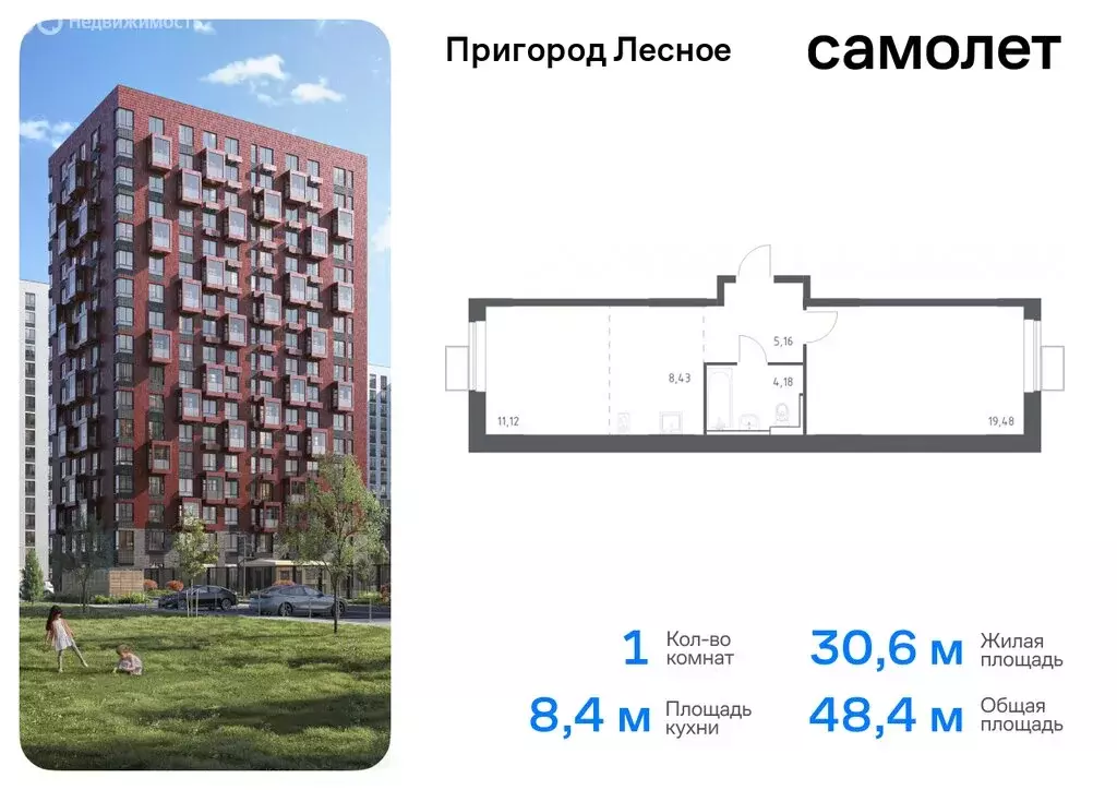 1-комнатная квартира: посёлок городского типа Мисайлово, микрорайон ... - Фото 0