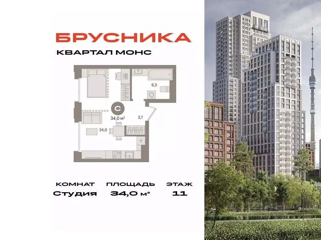 Студия Москва Квартал Монс жилой комплекс (34.0 м) - Фото 0