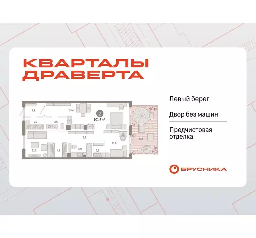 2-комнатная квартира: Омск, Кировский округ (101.61 м) - Фото 0
