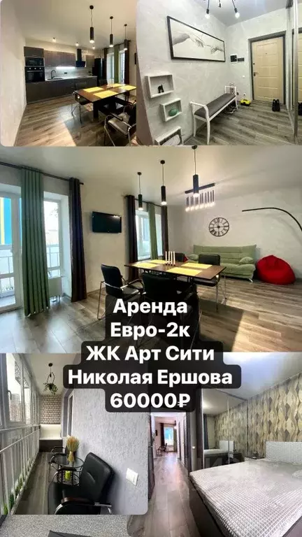2-к кв. Татарстан, Казань ул. Николая Ершова, 62Дк2 (60.0 м) - Фото 0