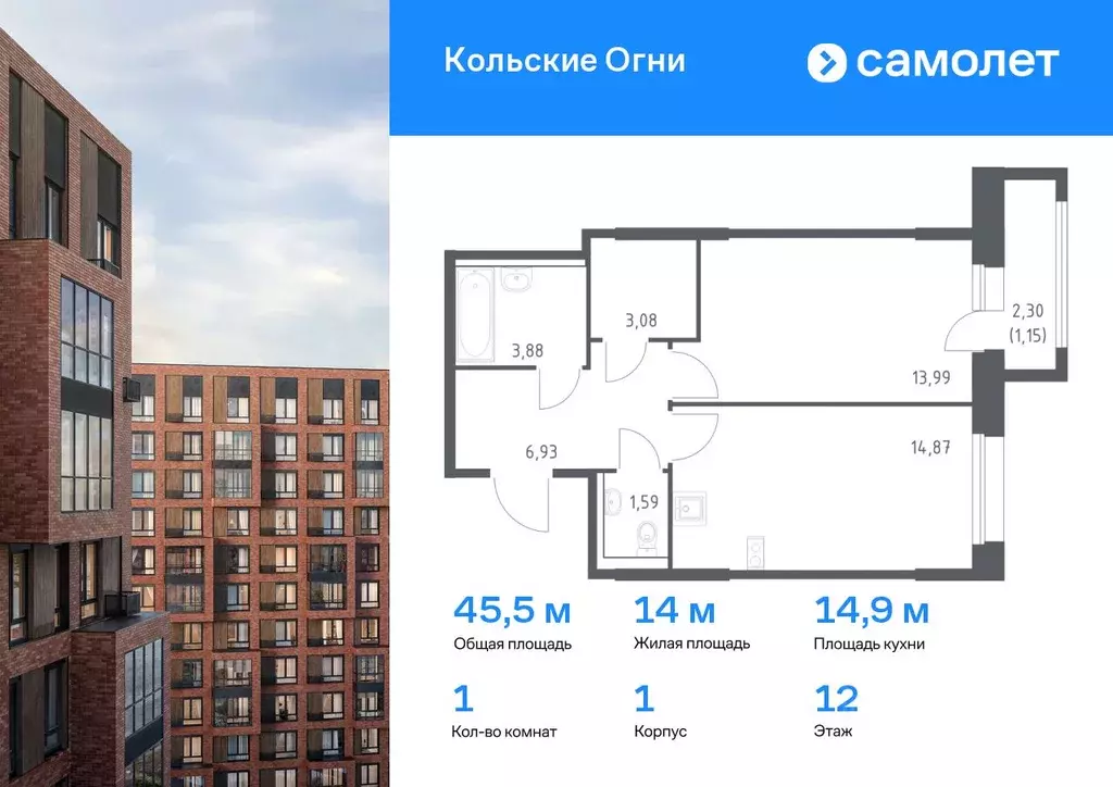 1-к кв. Мурманская область, Кола Кольские Огни жилой комплекс, 1 ... - Фото 0
