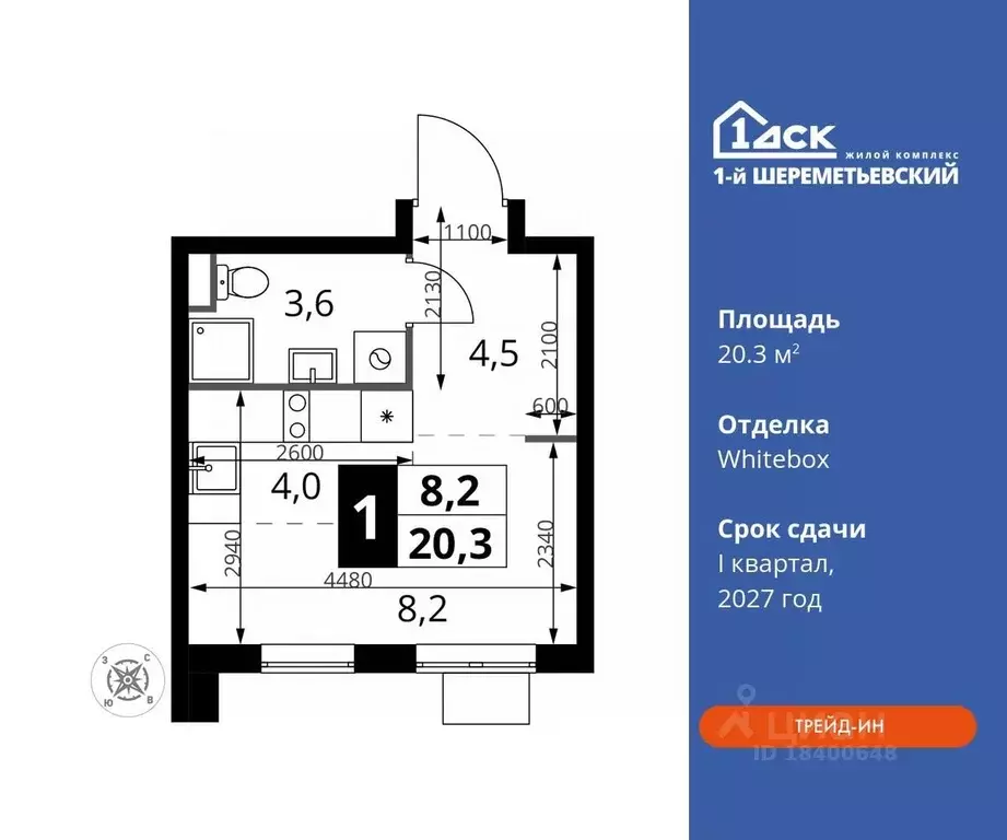 Студия Московская область, Химки Подрезково мкр, 1-й Шереметьевский ... - Фото 0