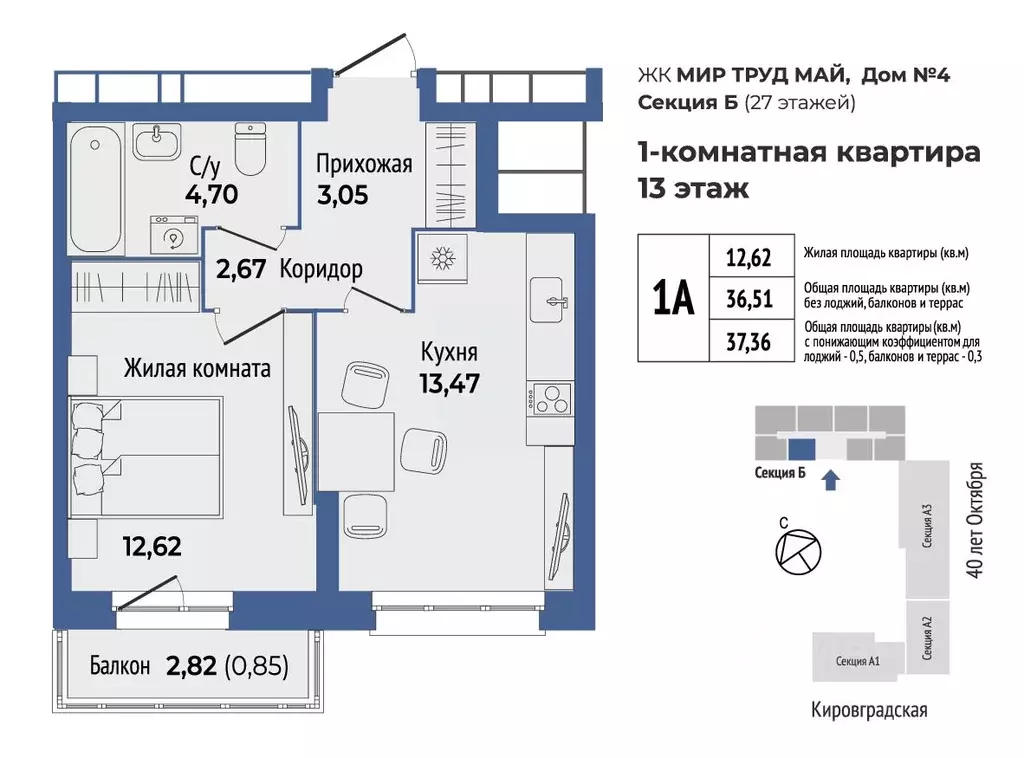 1-к кв. Свердловская область, Екатеринбург ул. 40-летия Октября, 33 ... - Фото 0
