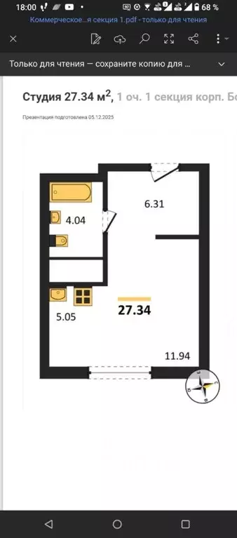 Студия Свердловская область, Екатеринбург ул. Патриса Лумумбы, 4А ... - Фото 2