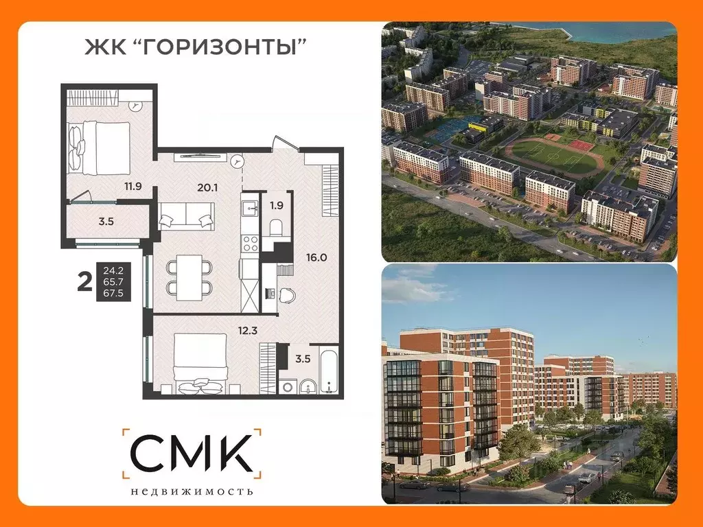 2-к кв. Архангельская область, Северодвинск  (67.5 м) - Фото 0