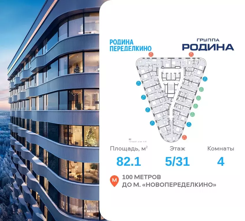 4-к кв. Москва ш. Боровское (дублер) (82.1 м) - Фото 1