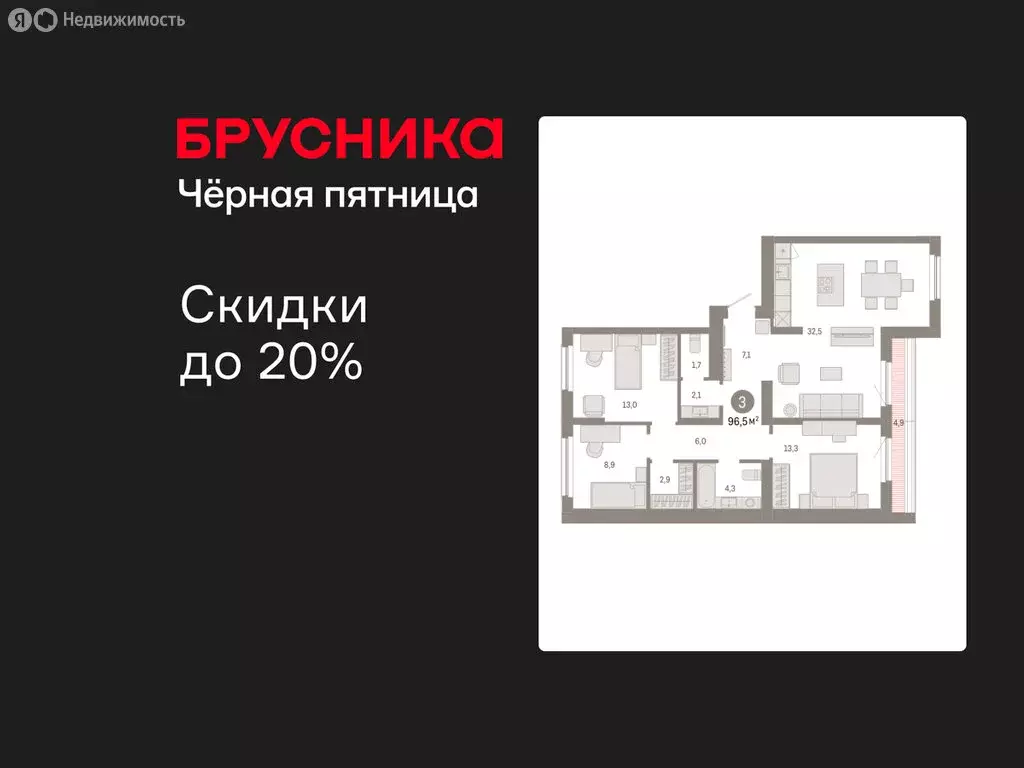 3-комнатная квартира: Новосибирский район, рабочий посёлок Краснообск, ... - Фото 1
