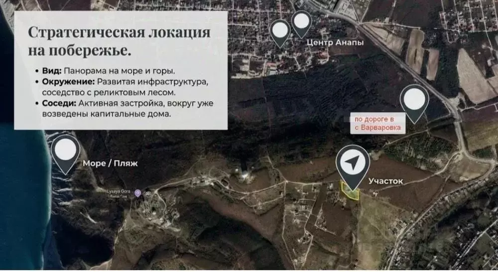 Участок в Краснодарский край, Анапа муниципальный округ, с. Варваровка ... - Фото 2