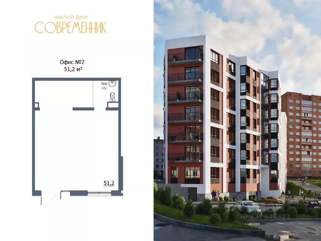 Офис в Карелия, Петрозаводск ул. Льва Толстого, 10А (51 м) - Фото 1