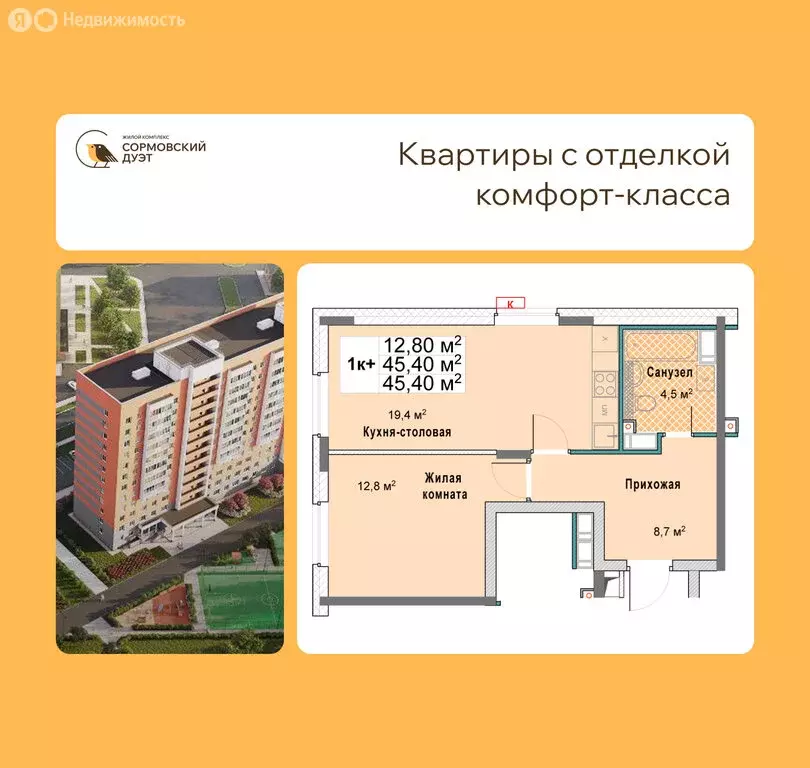 1-комнатная квартира: Нижний Новгород, квартал Кооперативный посёлок, ... - Фото 1