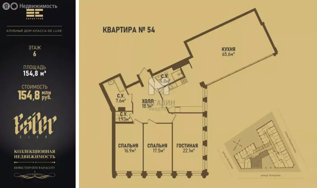 3-комнатная квартира: санкт-петербург, эсперова улица, 10 (154.8 м) - Фото 0