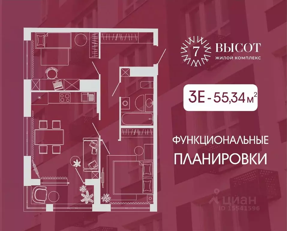 3-к кв. Кемеровская область, Кемерово ул. Дружбы, 9 (55.34 м) - Фото 0
