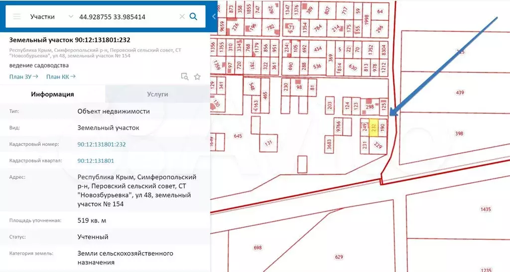 Новозбурьевка симферопольский район карта