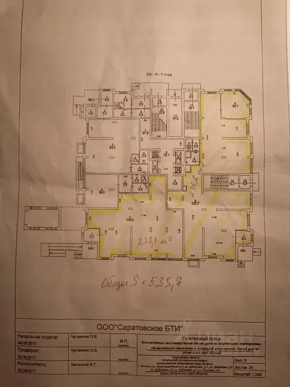 Помещение свободного назначения в Саратовская область, Энгельс ... - Фото 2