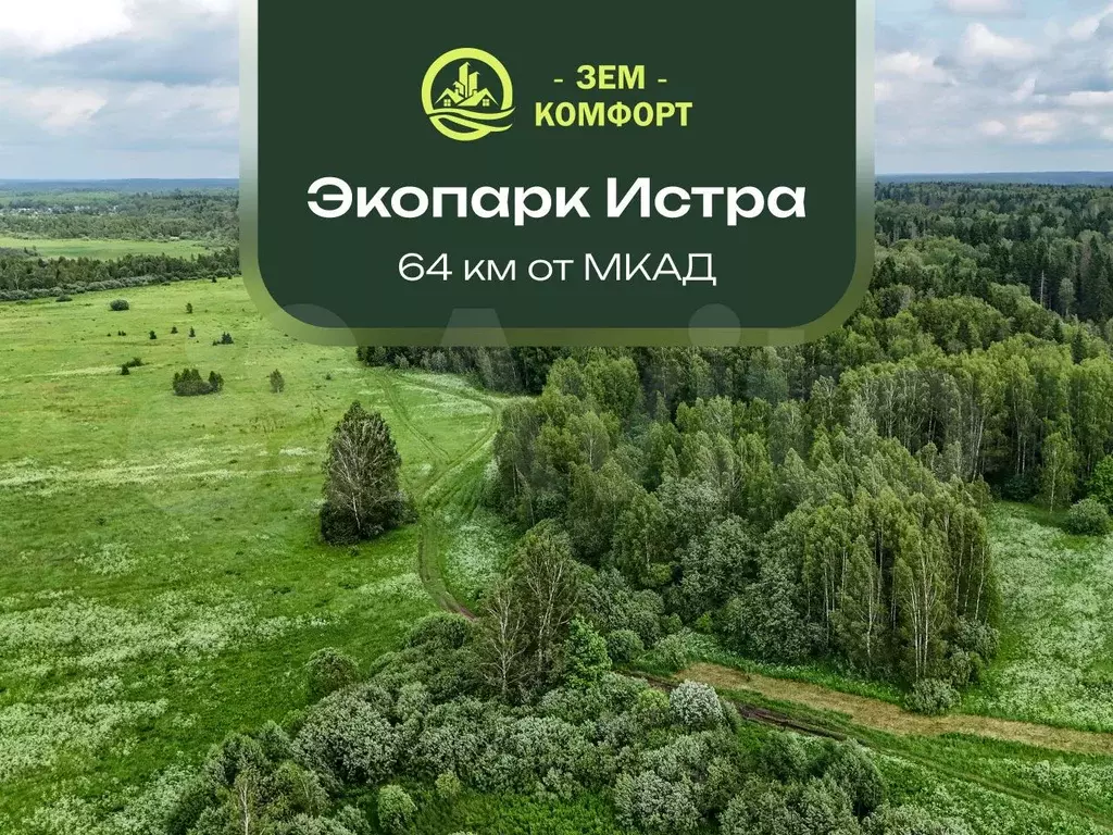 Участок 7,6 сот. (ИЖС) - Фото 0