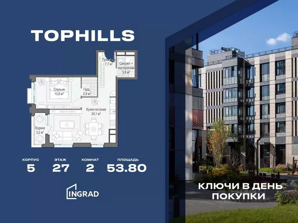 2-к кв. Москва Электролитный проезд, 7 (53.8 м) - Фото 0