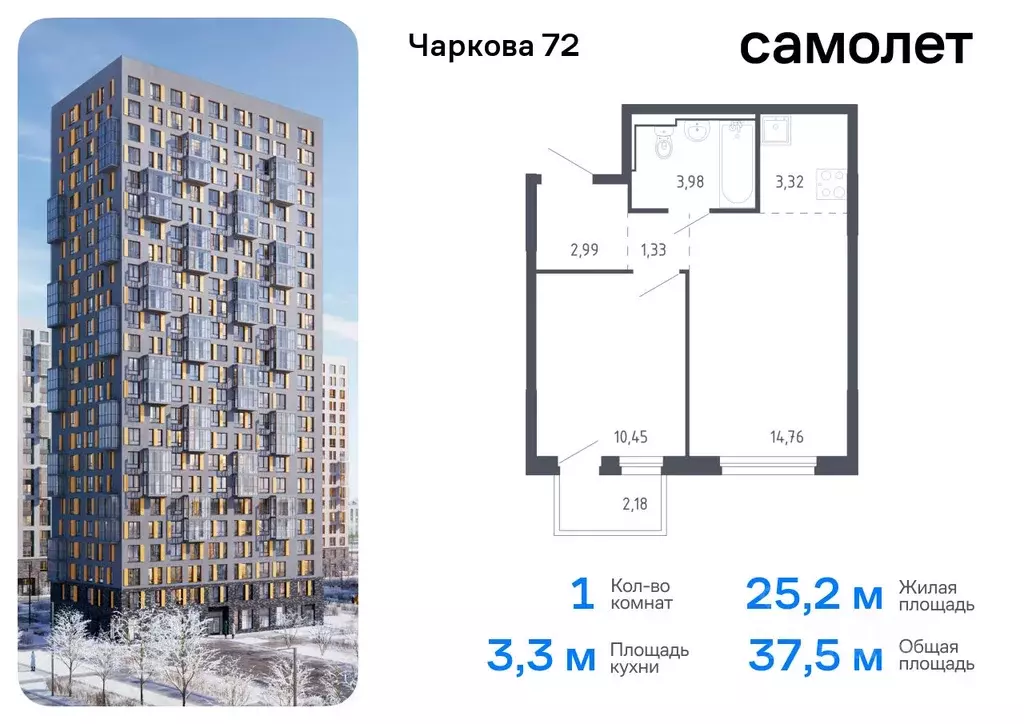 1-к кв. Тюменская область, Тюмень Чаркова 72 жилой комплекс, 1.3 ... - Фото 0