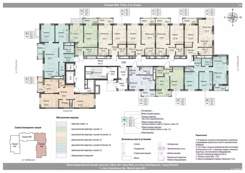 3-к кв. Удмуртия, Ижевск Игринская ул., 12 (65.0 м) - Фото 2