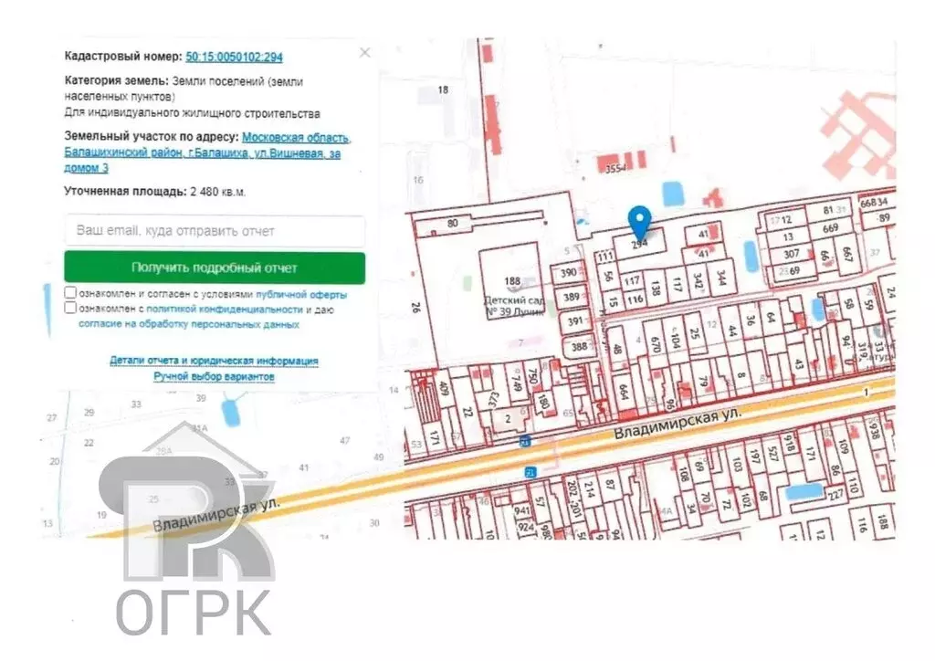Участок в Балашиха, квартал Новский (24 м) - Фото 1