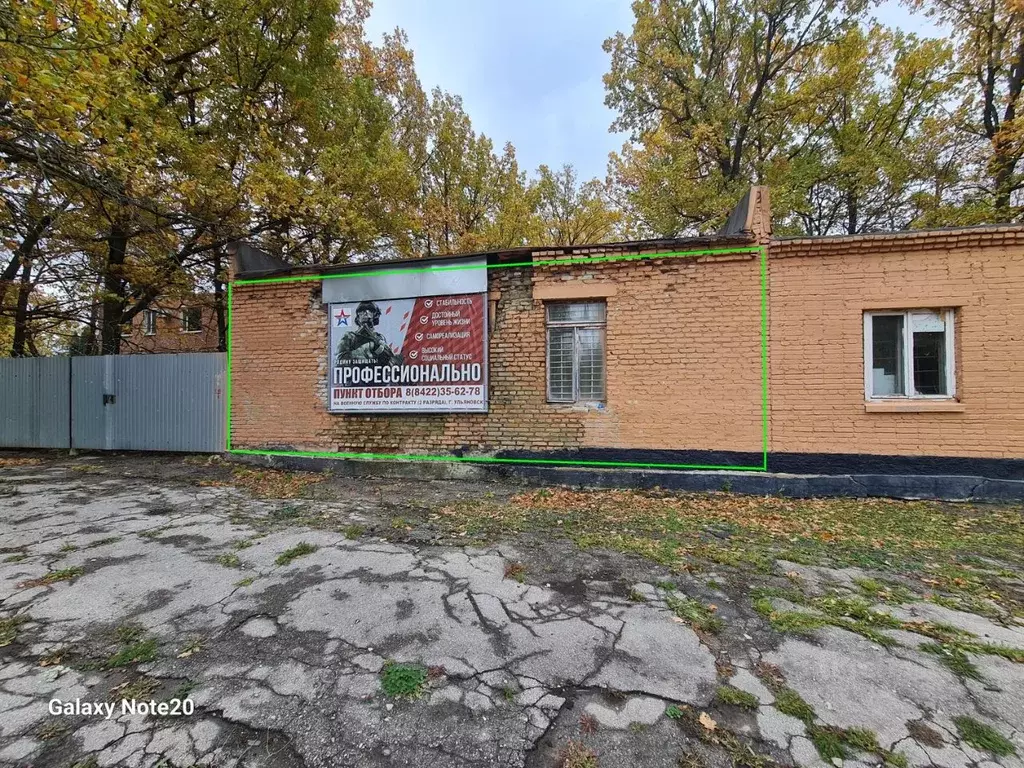 Помещение свободного назначения в Ульяновская область, Ульяновск ... - Фото 1
