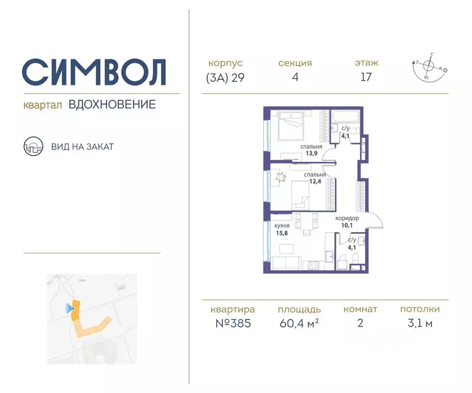 2-к кв. Москва Символ жилой комплекс (60.4 м) - Фото 0