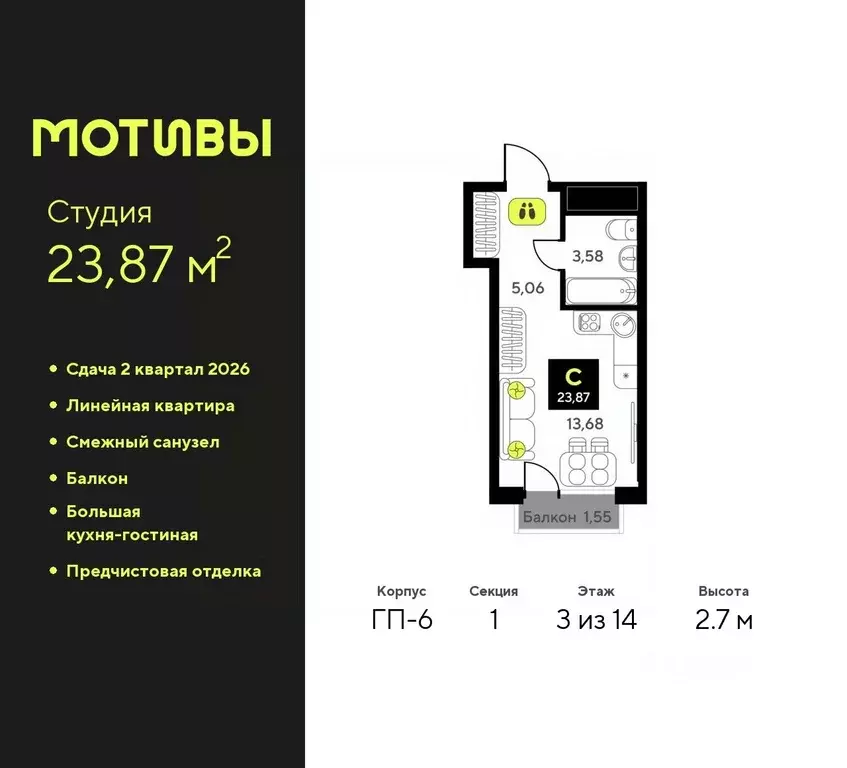 Студия Тюменская область, Тюмень Мотивы жилой комплекс (23.87 м) - Фото 0