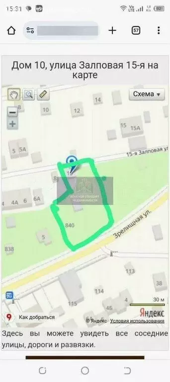 Участок в Ростов-на-Дону, 15-я Залповая улица, 10 (14 м) - Фото 0