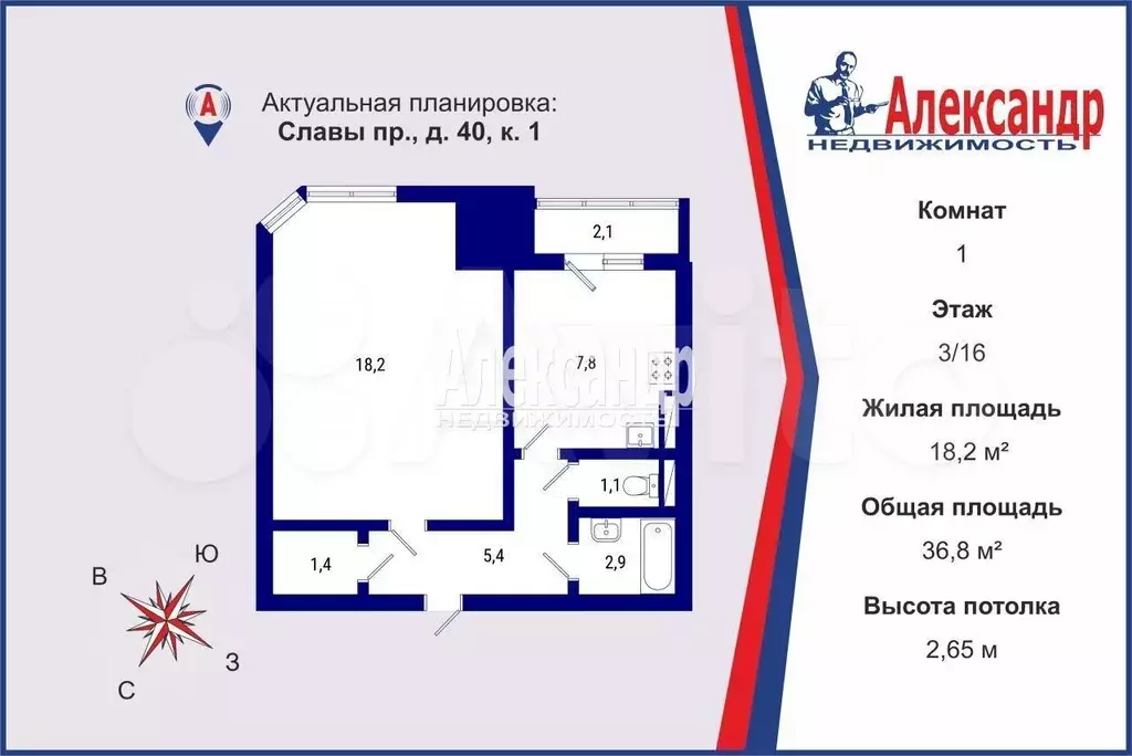 1-к. квартира, 36,8 м, 3/16 эт. - Фото 0